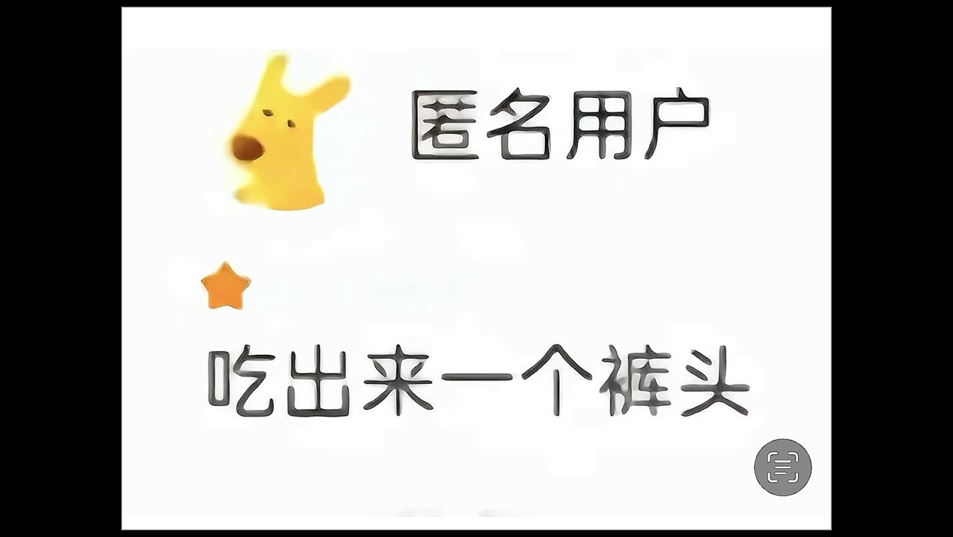 《人 类 找 茬 巅 峰》