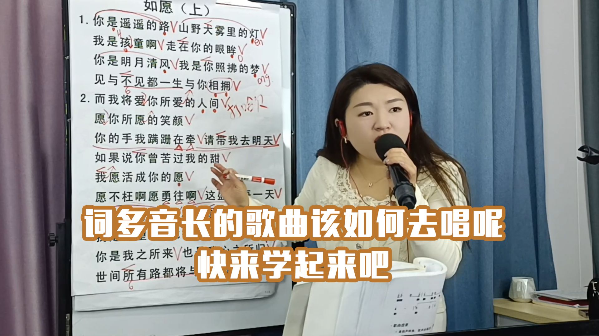 词多音长的歌曲该如何去唱呢?快来学起来吧哔哩哔哩bilibili