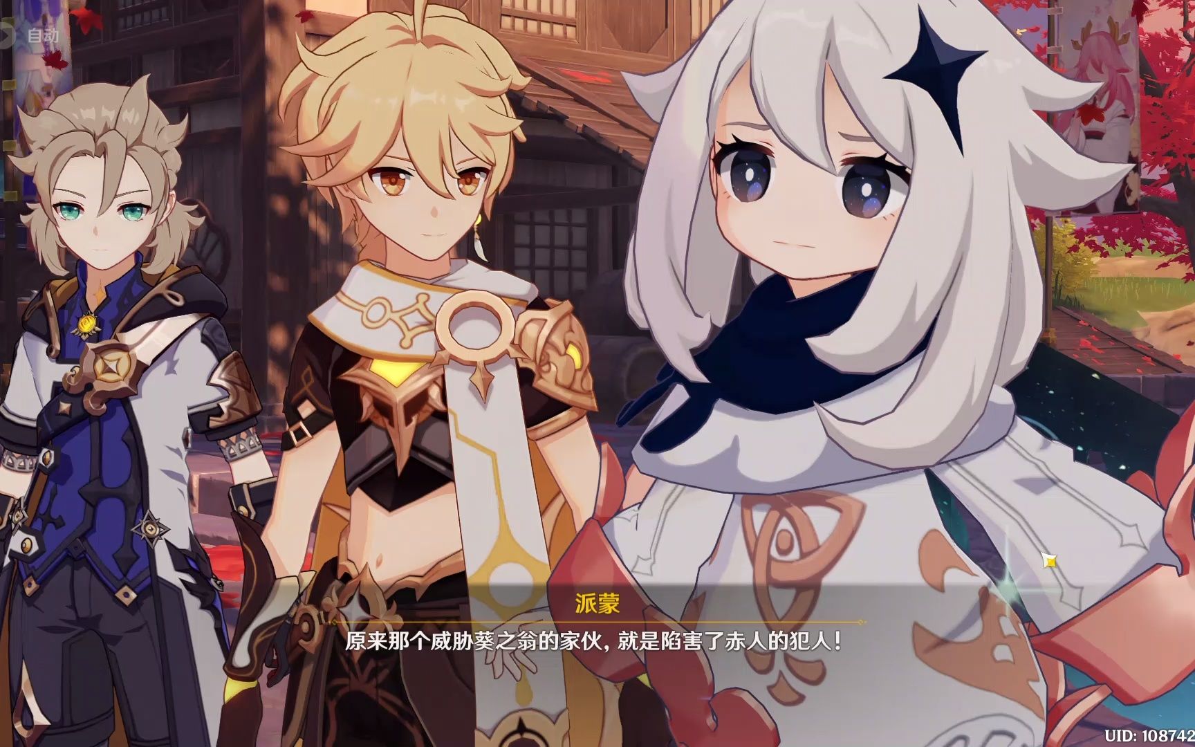 活动作品原神剧情1