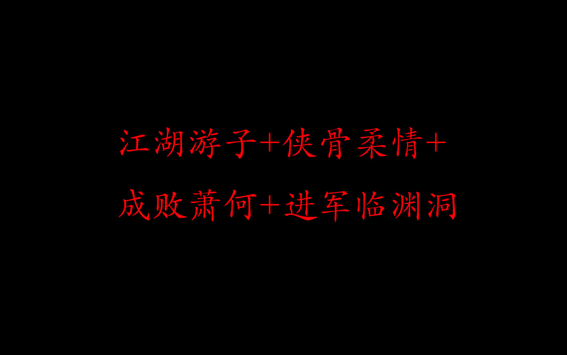 刀剑英雄荆州鼎石网络游戏热门视频