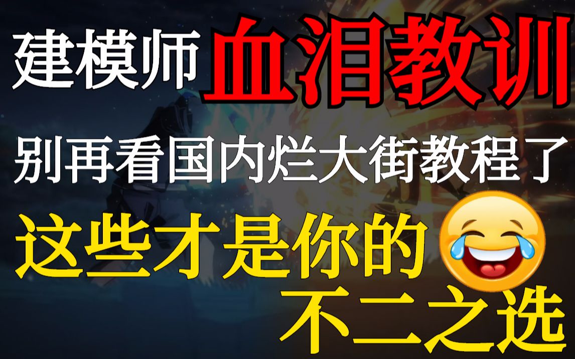 [图]当初学C4D建模，要是能看到这套教程，就不会学自闭了！【C4D教程】C4D建模宝典！学C4D建模看这套教程就够啦~