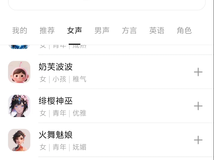 豆包这个声线真的不是小孩姐？