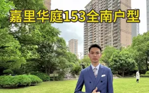 Download Video: 20多年热度一直不减   嘉里华庭