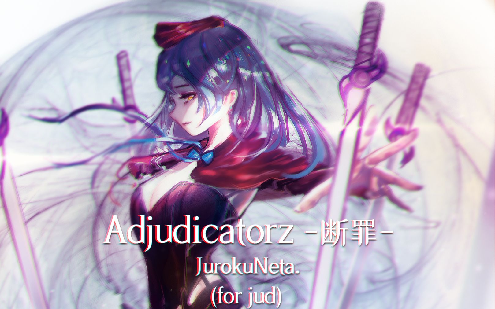 [图]【Muse Dash】Adjudicatorz-断罪- (for jud)