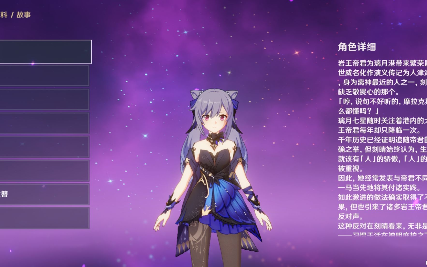 [鱼龙灯昼-刻晴]《原神抽卡》