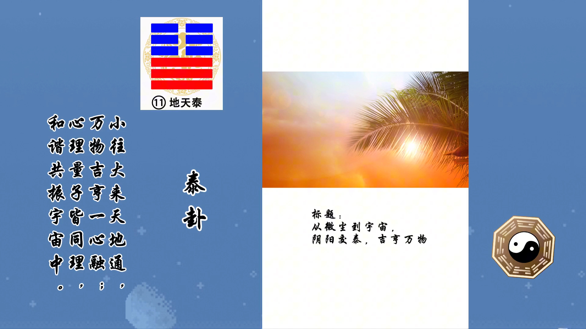 泰卦logo图片