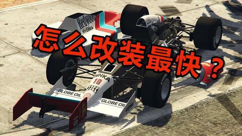 Gta5 最速f1赛车pr4绕游戏地图一圈要多久 哔哩哔哩 つロ干杯 Bilibili Gta5 最速f1赛车pr4绕游戏地图一圈要多久 哔哩哔哩 つロ干杯 Bilibili