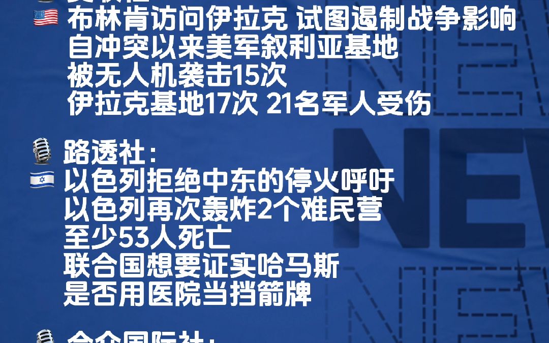 [图]11月6号，全球头条！了解世界多一点