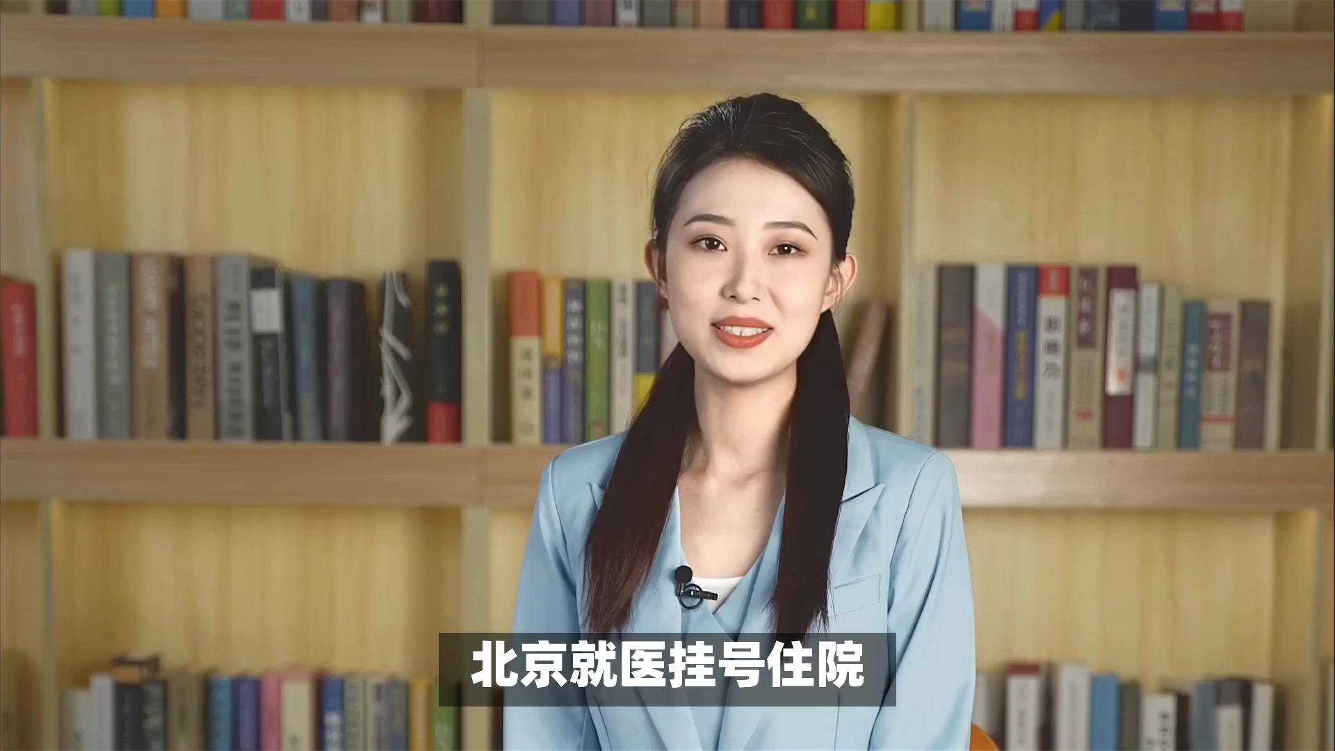 包含北京陪诊服务大兴区号贩子办提前办理挂号住院的词条