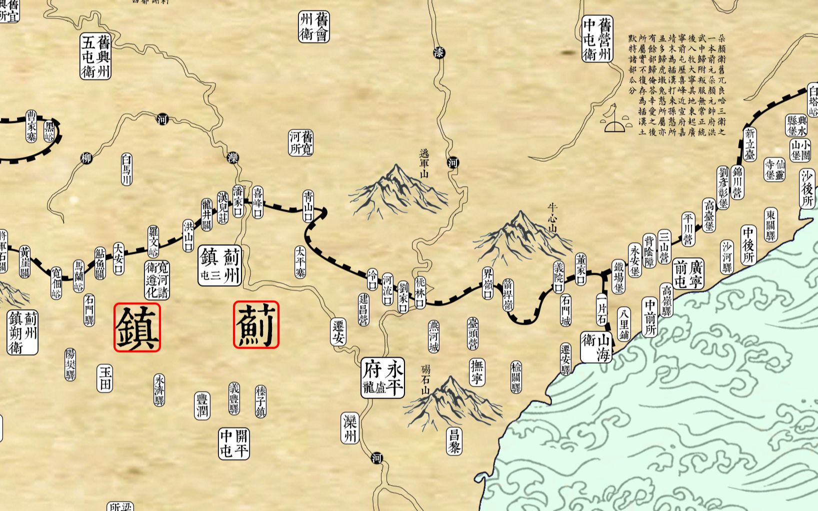 吴三桂与山海关(1)最后的明辽军