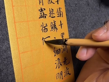 崔寒柏老师直播书写小楷 张孝祥 西江月