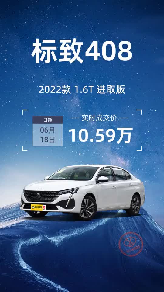 标致2022年产品规划图片