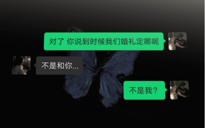 [图]“ 我想结婚的人，一直都是你，从没有变过”