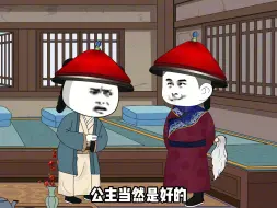 Video herunterladen: 《神奇小太监》第一集，意外穿越古代，就要被噶？#原创动画 #穿越古代