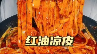 Download Video: 【美食合集】红油凉皮,火鸡面,粉耗子,流汁宽粉