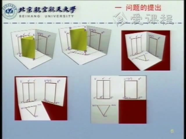 《工程图学》 国家精品课哔哩哔哩bilibili