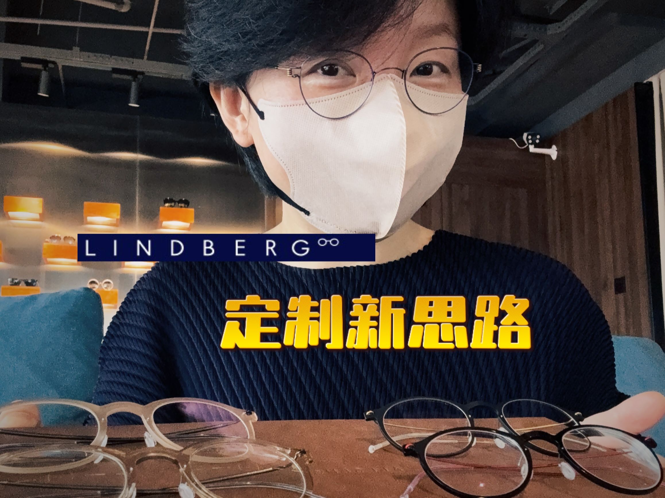 八年老店告诉你LINDBERG定制新思路哔哩哔哩bilibili