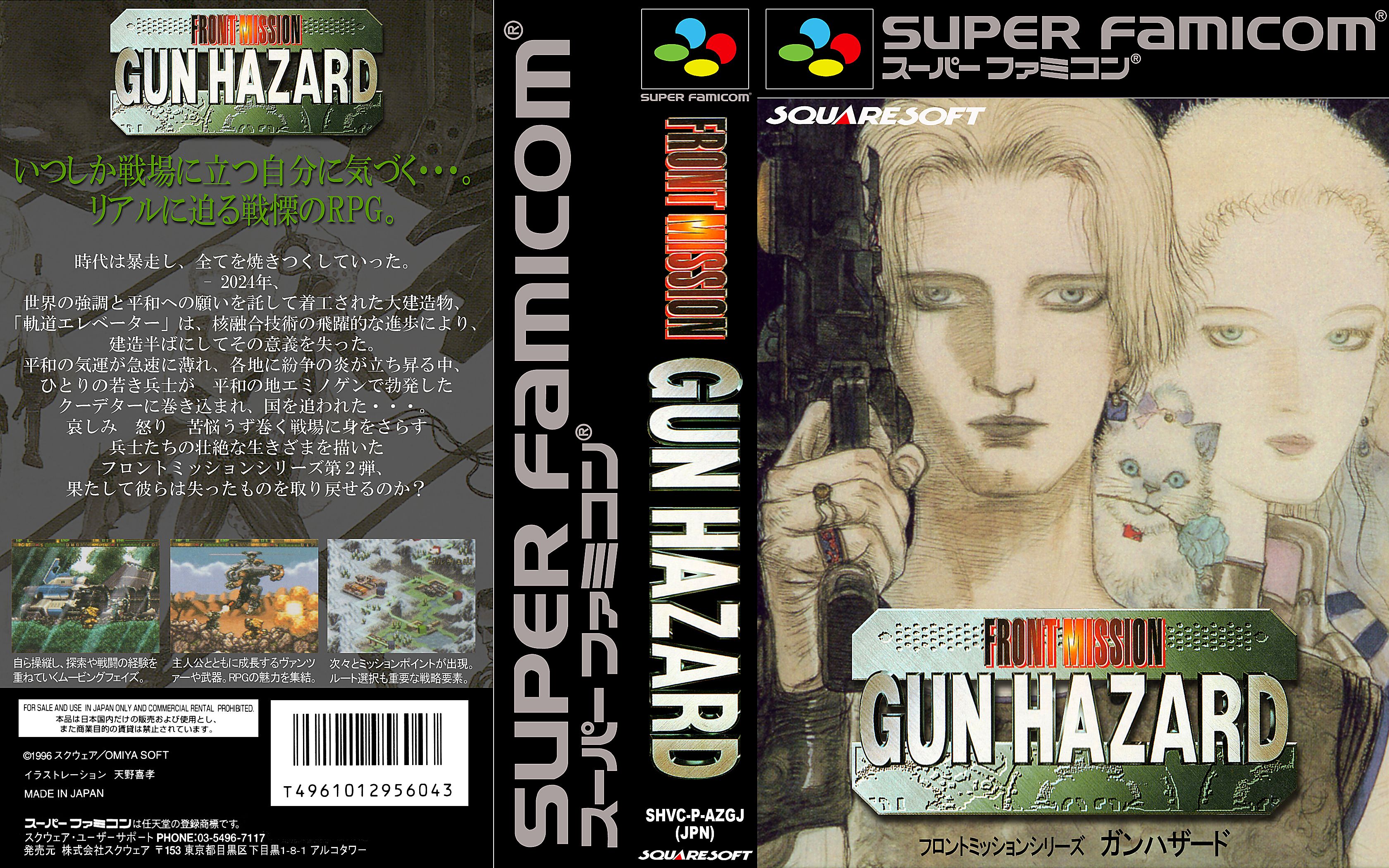 [tas]sfc 前线任务 枪之危机 日版 最速通关 in 2:06:15.