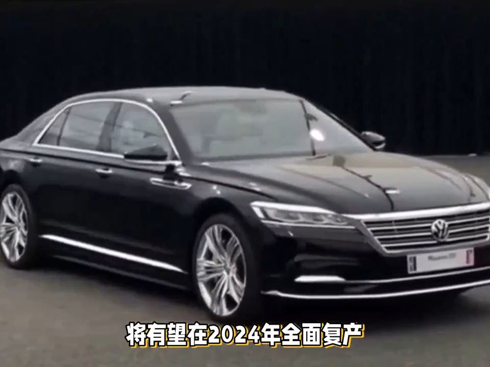 2024款大众辉腾有望复产,与宾利同平台,预计售价699万!