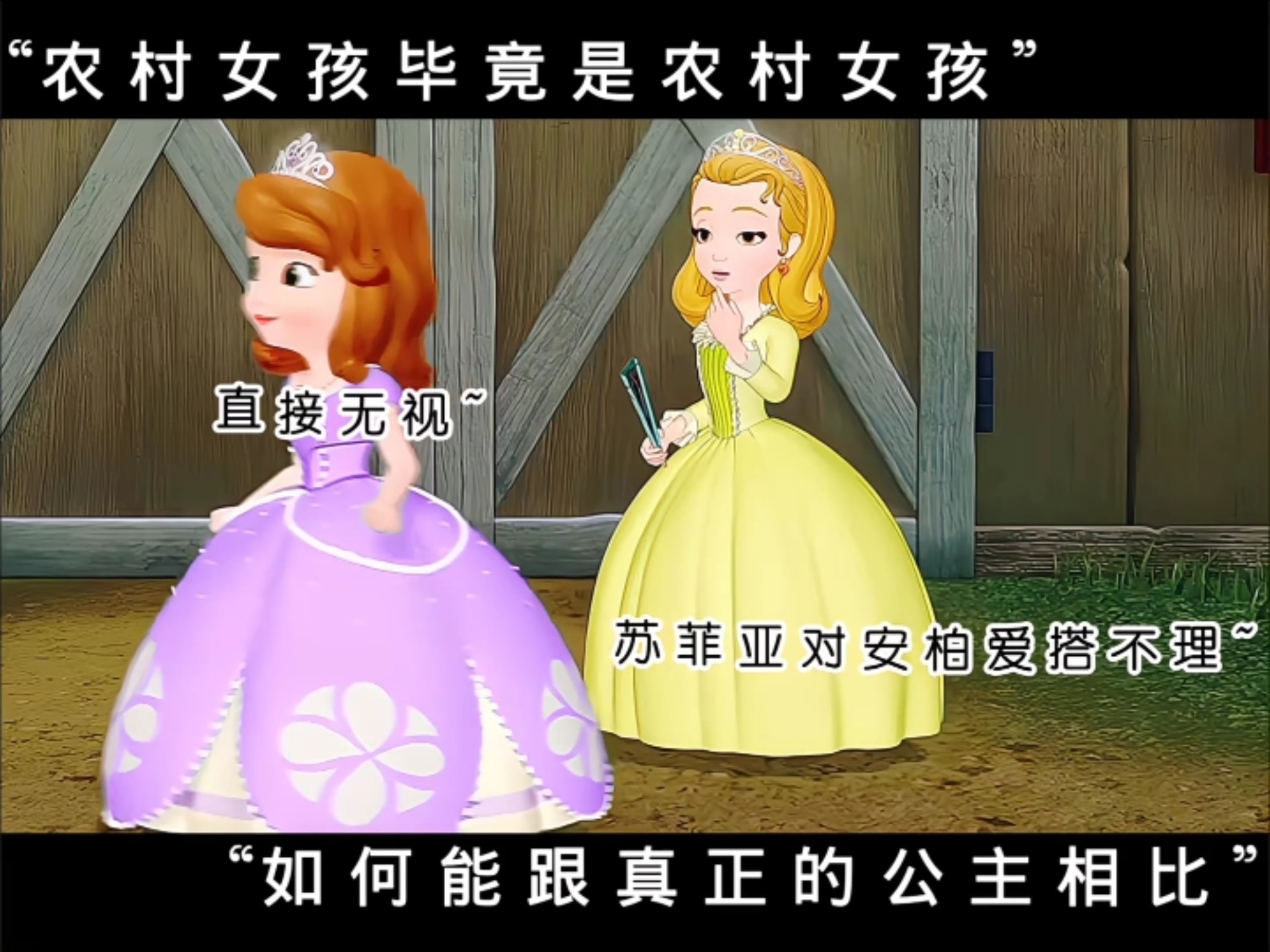 安柏对妹妹礼貌热情 苏菲亚对姐姐却是爱搭不理 #小公主苏菲亚