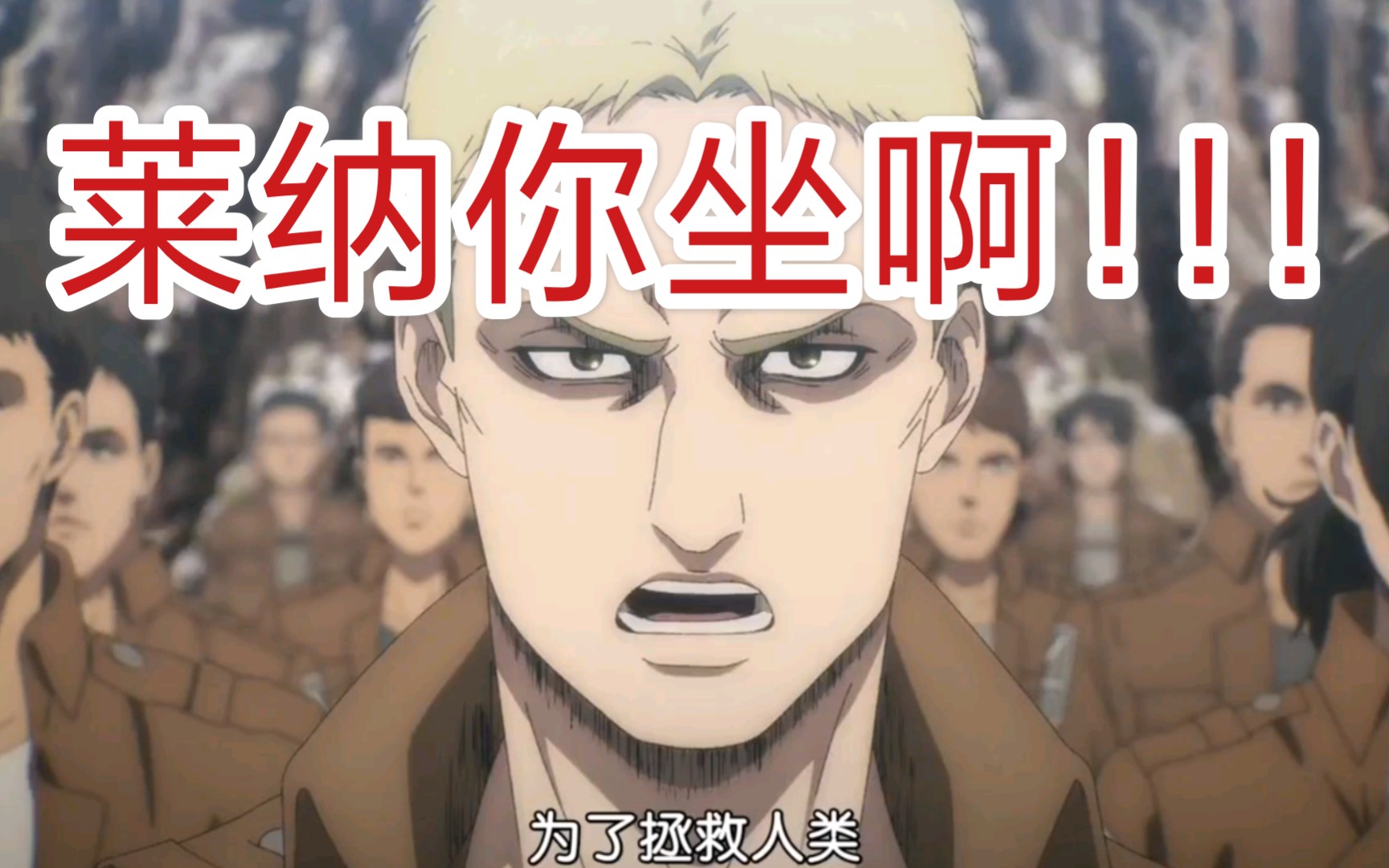 进击的巨人第四季第三集梗概莱纳往事