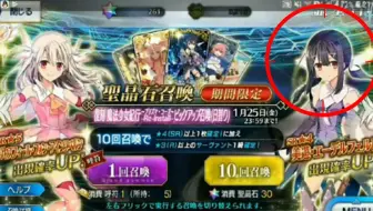 Fgo日服 04 不管是美游还是美遊 快到我的迦里来 Fgo日服伊利亚 伊莉雅卡池 哔哩哔哩 Bilibili Fgo日服 04 不管是美游还是美遊 快到我的迦里来 Fgo日服伊利亚 伊莉雅卡池 哔哩哔哩 Bilibili