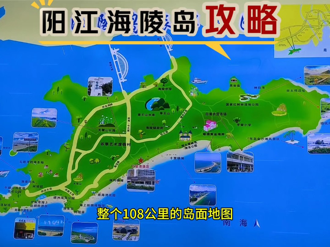 海陵岛卫星地图图片