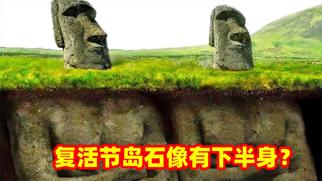 复活节岛石像 漫画图片