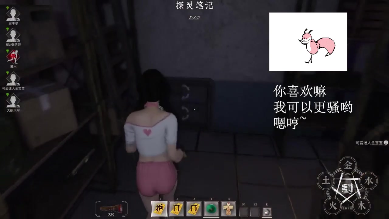 探灵笔记避难所惊现女鬼