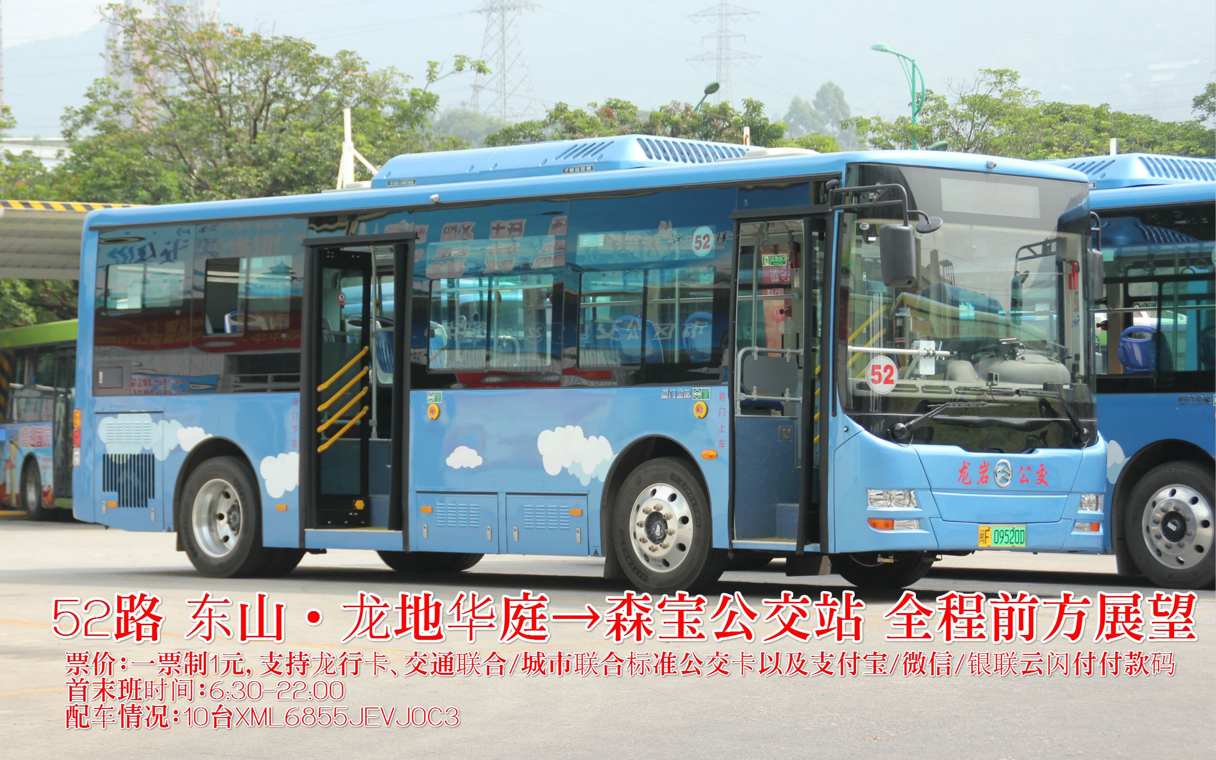 龙岩公交车图片