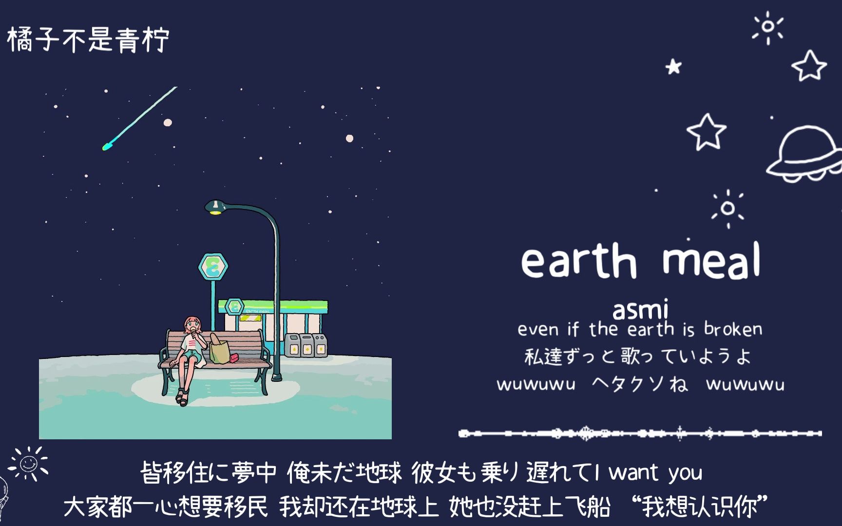 [图]“wuwuwu，好可爱啊”|| 《earth meal》