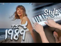 Download Video: 【教你弹唱 Style (Taylor's Version) 】Taylor Swift 钢琴伴唱演奏教学系列｜1989 Taylor's Version