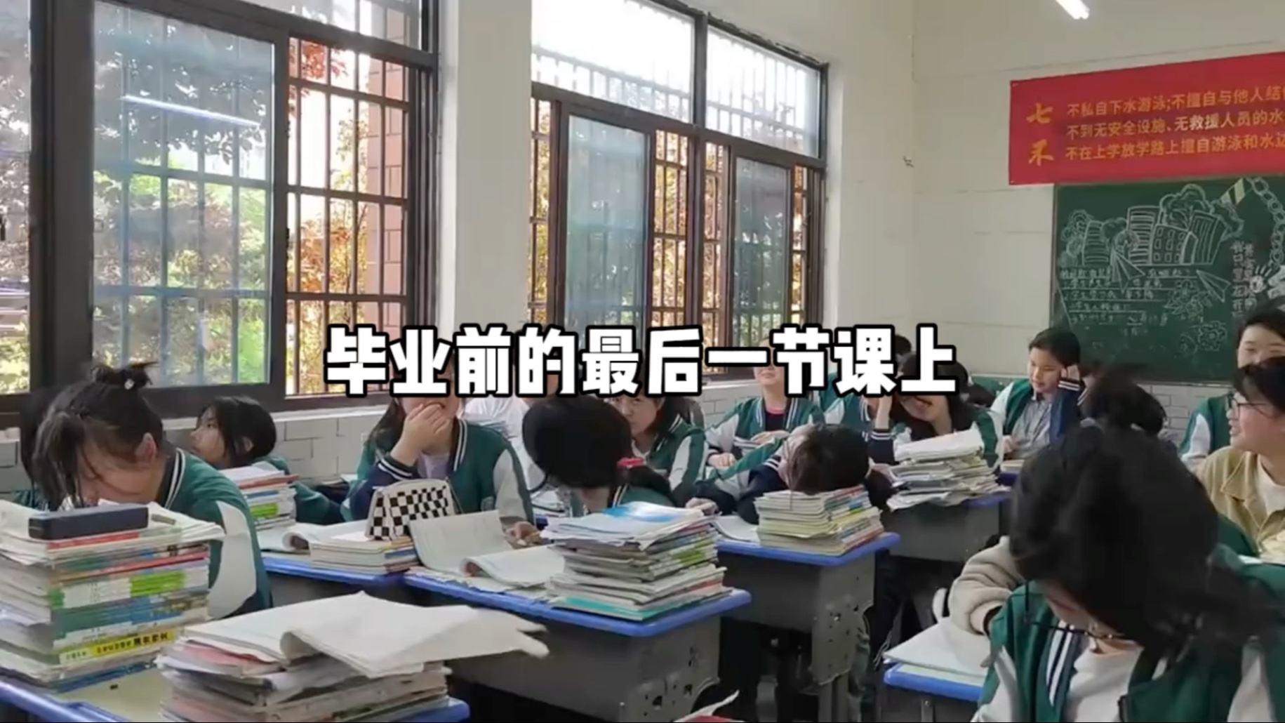 毕业前的最后一节课上,老师哭着对我们说,当这节课的下课铃声响起