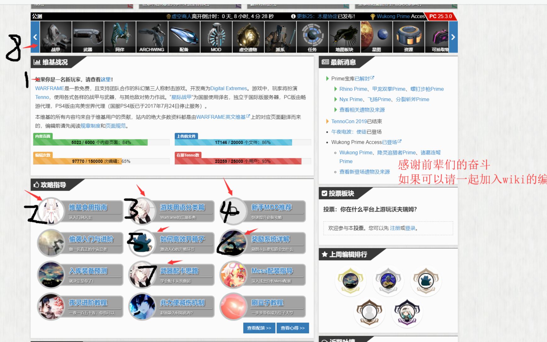 warframe中文维基食用指南哔哩哔哩bilibili