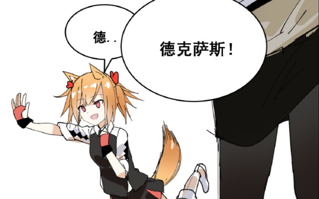 明日方舟沙雕图十七期 企鹅物流1_哔哩哔哩 (゜-゜)つロ 干杯~-bili