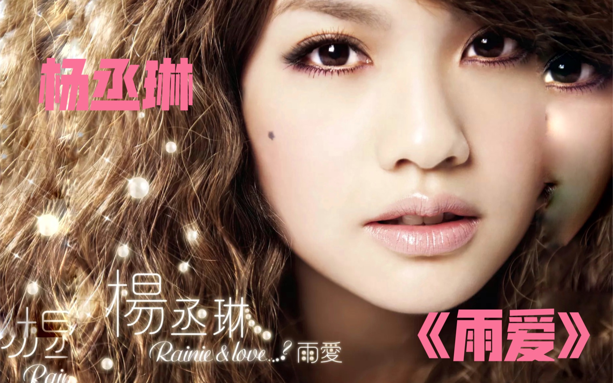 活动  【架子鼓】杨丞琳-《雨爱》-drumcover- richen