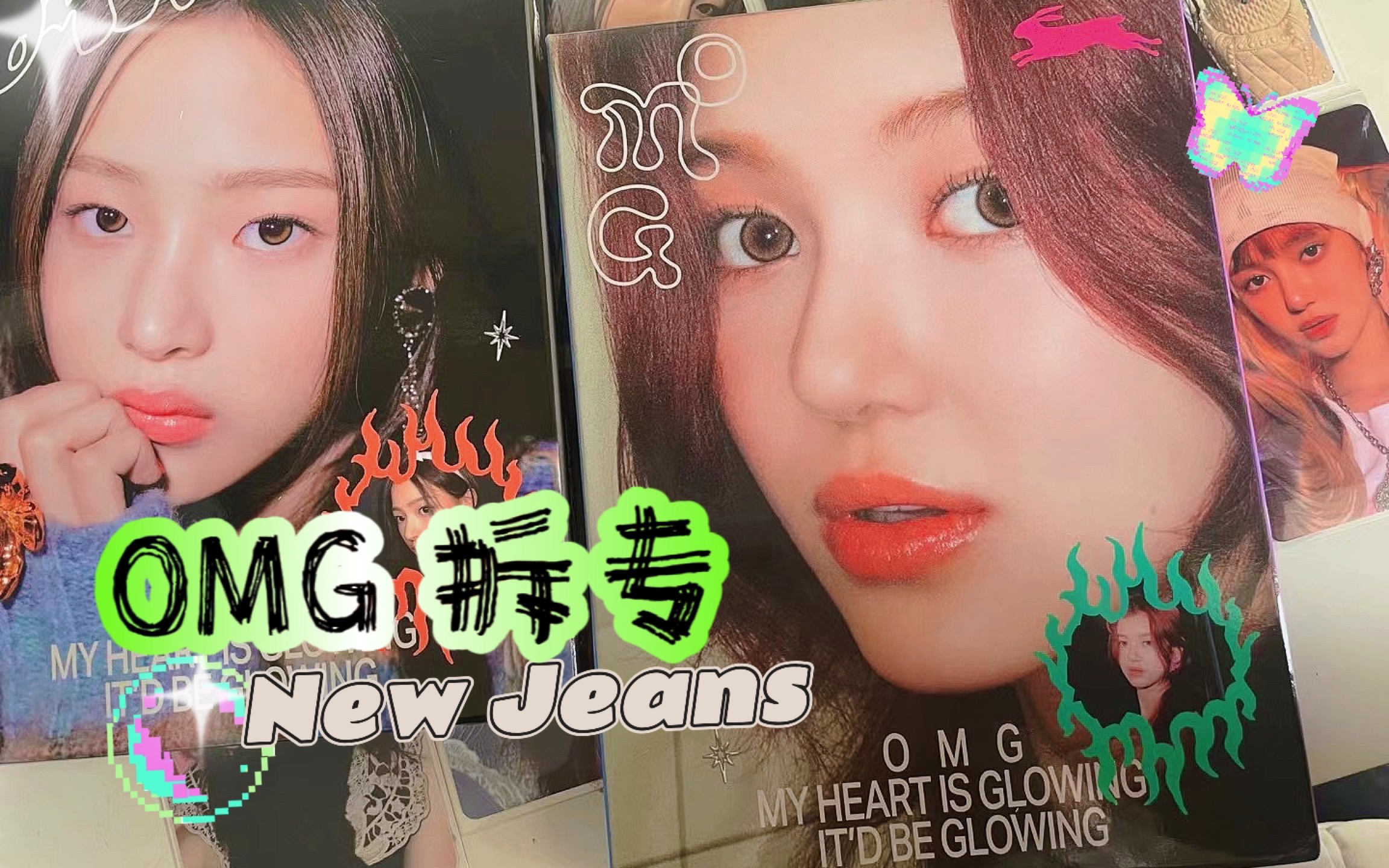 【拆专】请收看:一个SM韭菜是如何被New Jeans新专震惊|语言能力失调|我居然说了二十分钟|OMG丹单封+敏单封哔哩哔哩bilibili