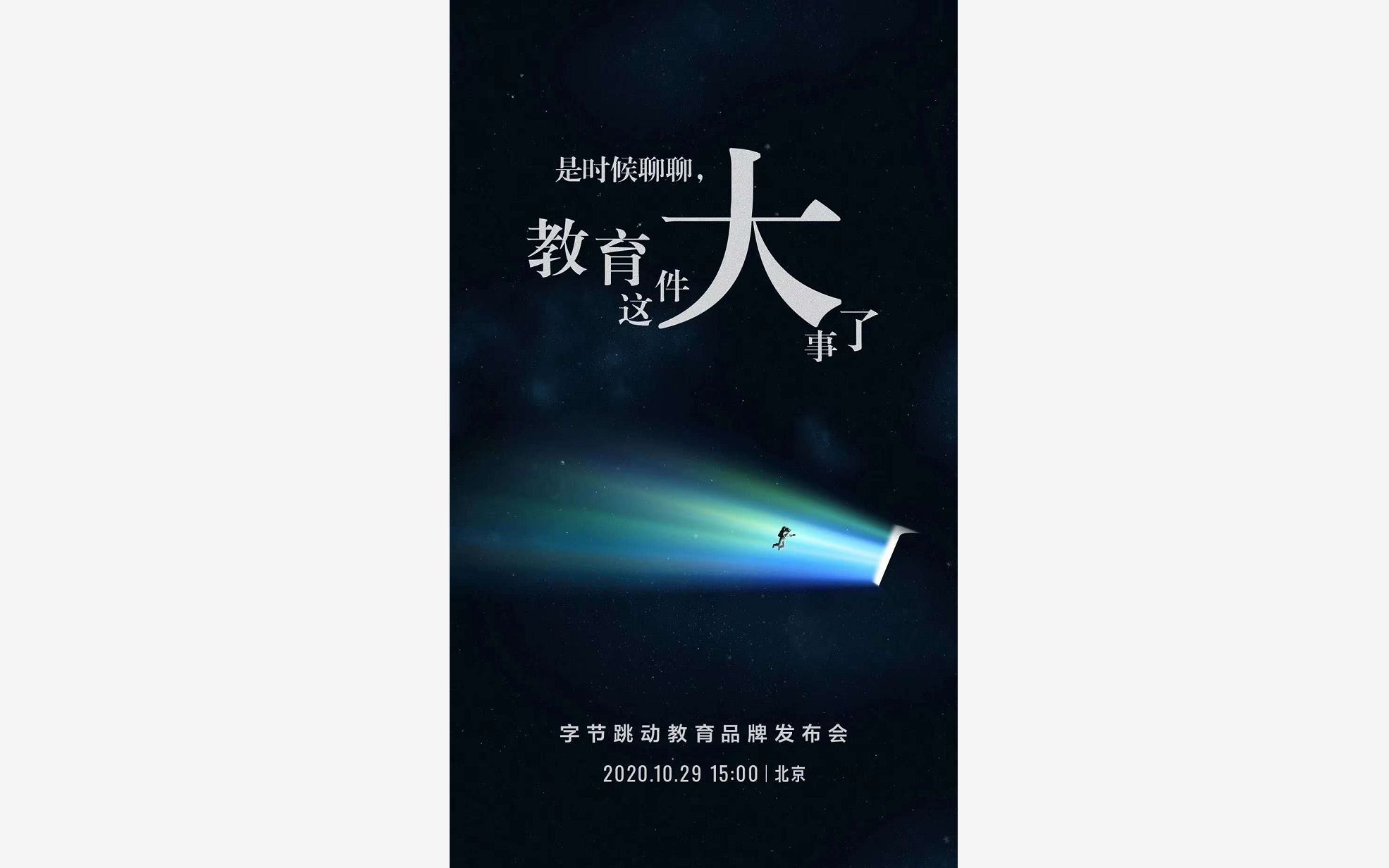 【20201029 15:00】“大教育ⷦ–𐧧‘技”大力教育品牌暨智能作业灯发布会哔哩哔哩bilibili