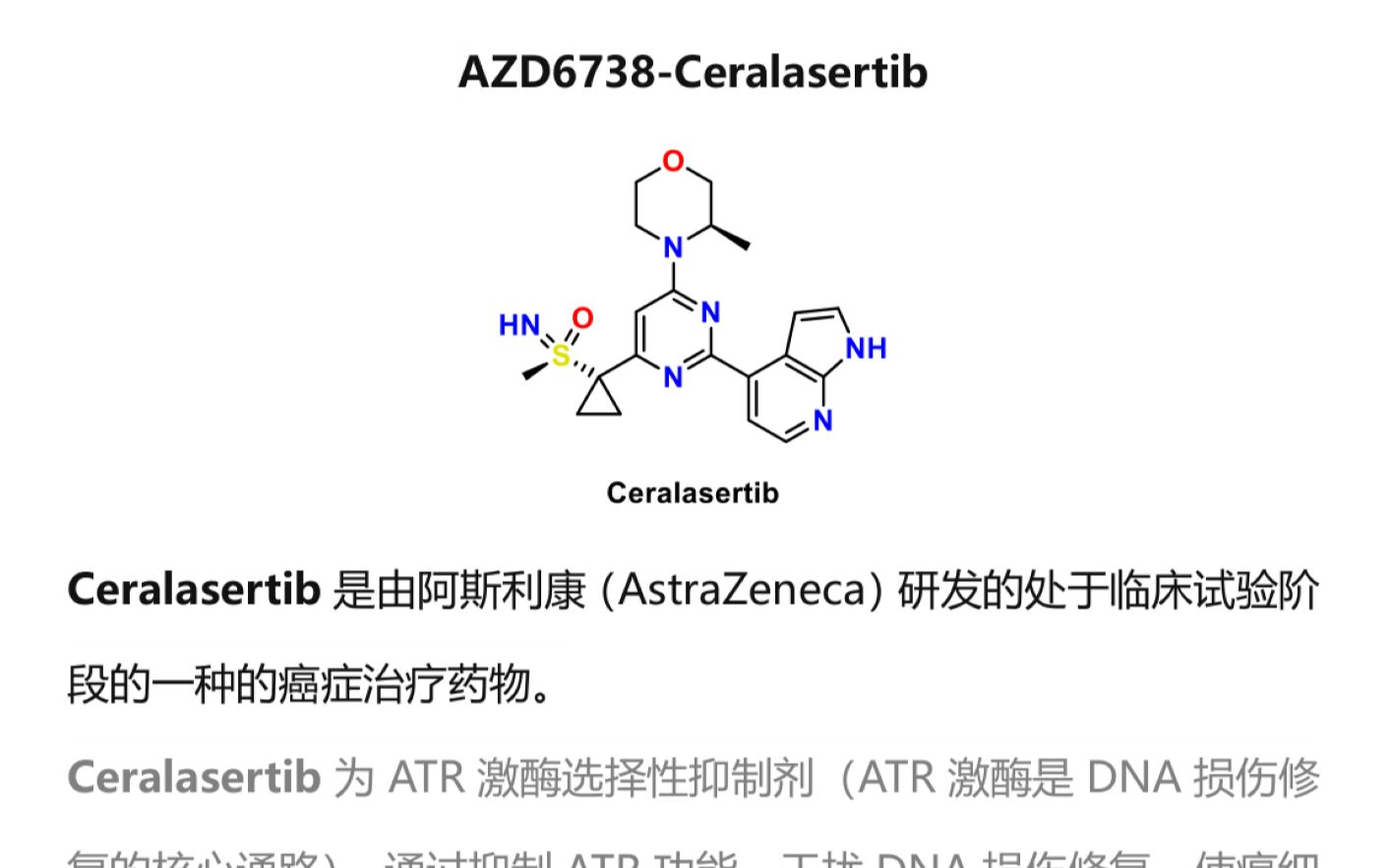 [图]Ceralasertib合成