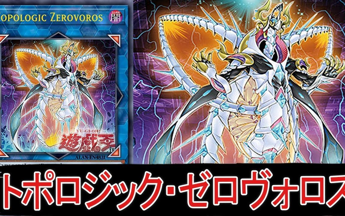 游戏王:火灵天星一卡衔尾蛇 到临者,无通敌箭头_哔哩哔哩 (゜-゜)つロ