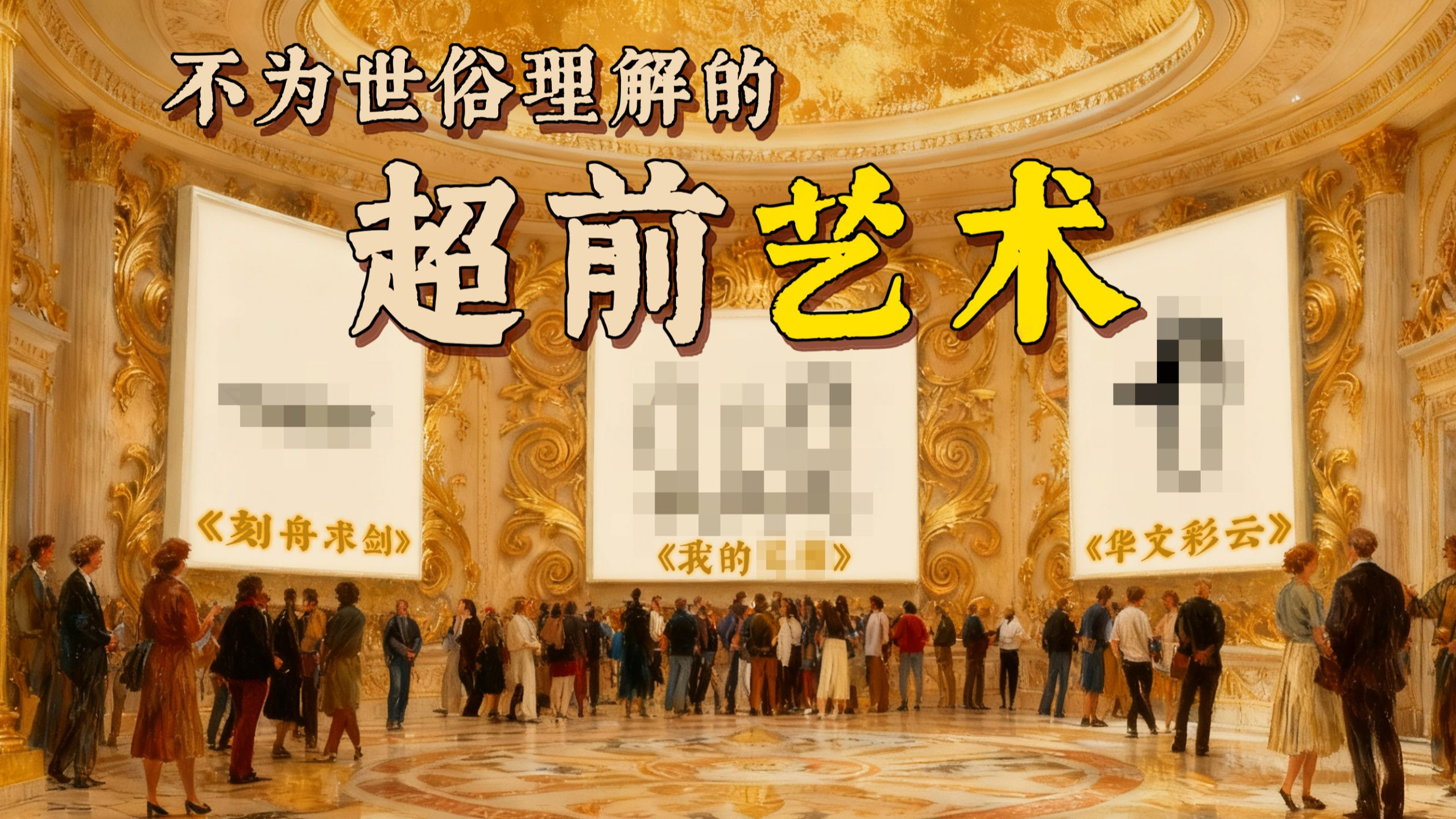 我画我还猜-最伟大的艺术【Hopping狗友】-反犬TDog-反犬TDog-哔哩哔哩视频