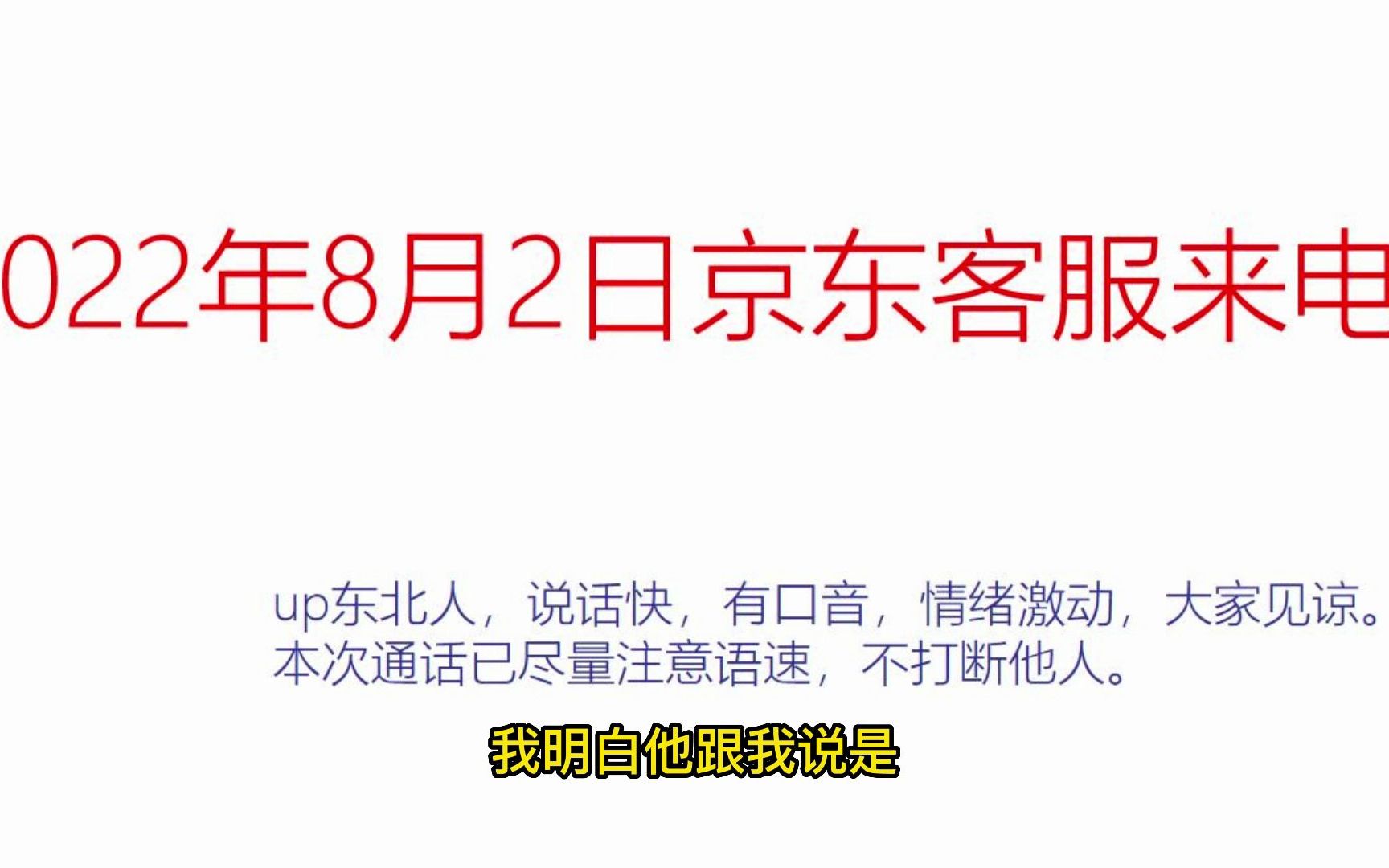 【第四弹】硬盘换新已完成,但仍未收到关于本次事件的合理解释.下次沟通时间定为8月6日.哔哩哔哩bilibili