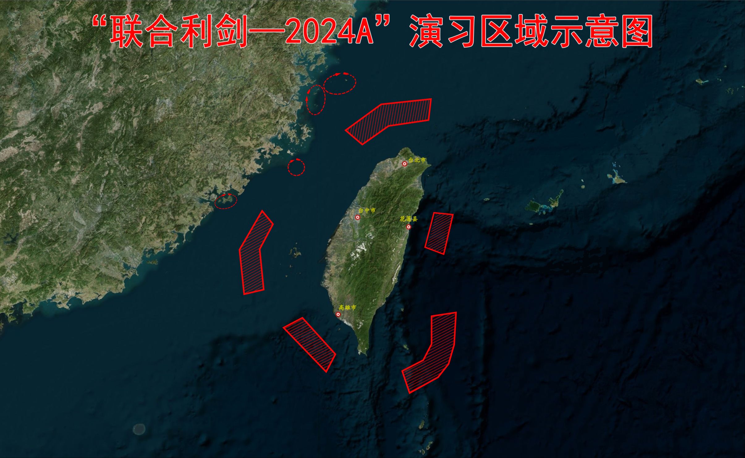 东部战区发布“联合利剑—2024A”演习区域示意图哔哩哔哩bilibili