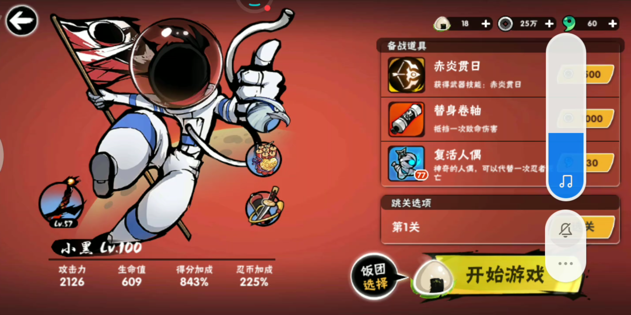 通关地狱模式第一关.