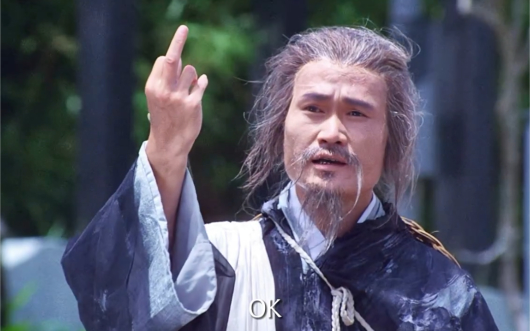 英叔这个ok确实"ok" #王祖贤