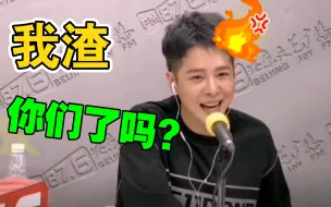 Download Video: 【徐海乔】“你们是我前女友吗？就说我是渣男！渣你们了吗？”