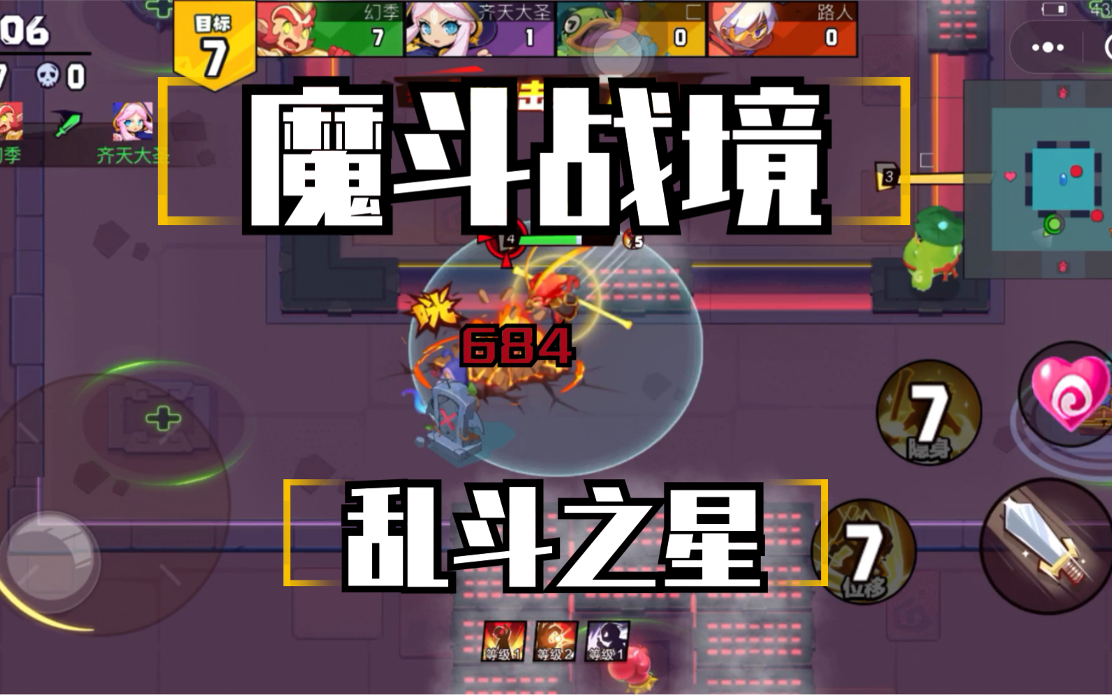 【幻季】《魔斗战境》一棒定胜负!