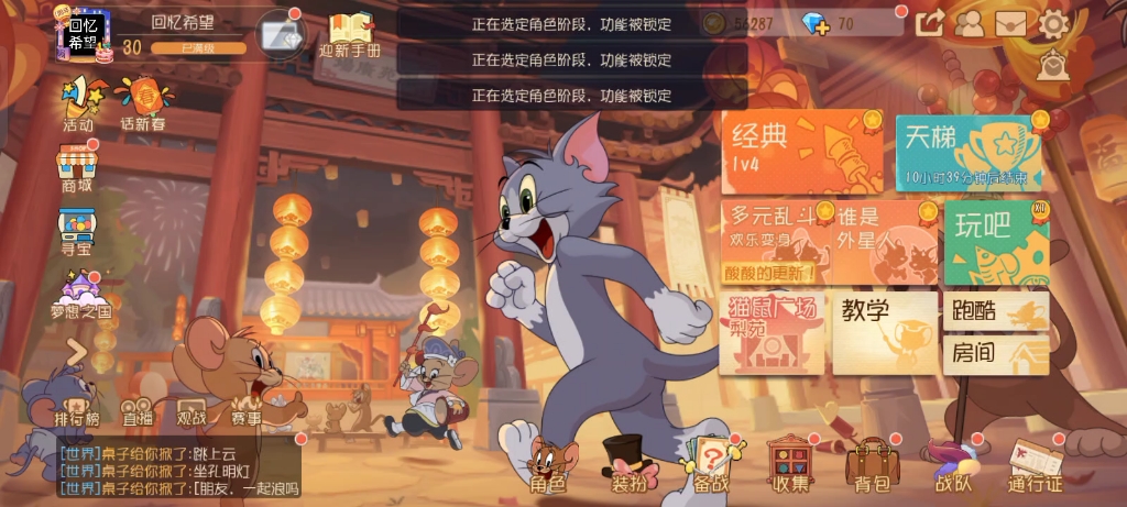 猫和老鼠手游新版本的离谱bug