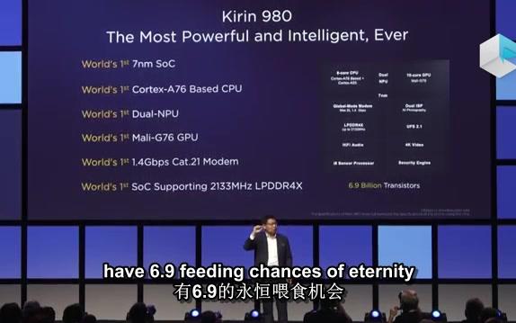 huaweikeynoteatifa2018hisiliconkirin980中英字幕版