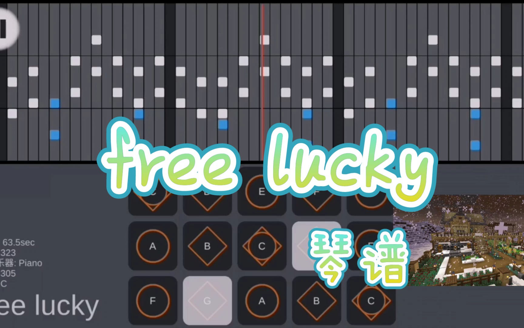 free lucky魔童简谱图片